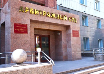 Новосибирская СРО избежала субсидиарной ответственности по обязательствам подрядчика, подвергнутого дисциплинарному воздействию